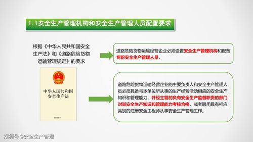 道路危險貨物運輸安全管理 規(guī)范、挑戰(zhàn)與代理服務(wù)融合