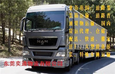 韶關(guān)至河南許昌鄢陵縣回程貨車運輸與道路貨物運輸代理指南